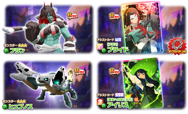 02_01_News_Gacha50020801