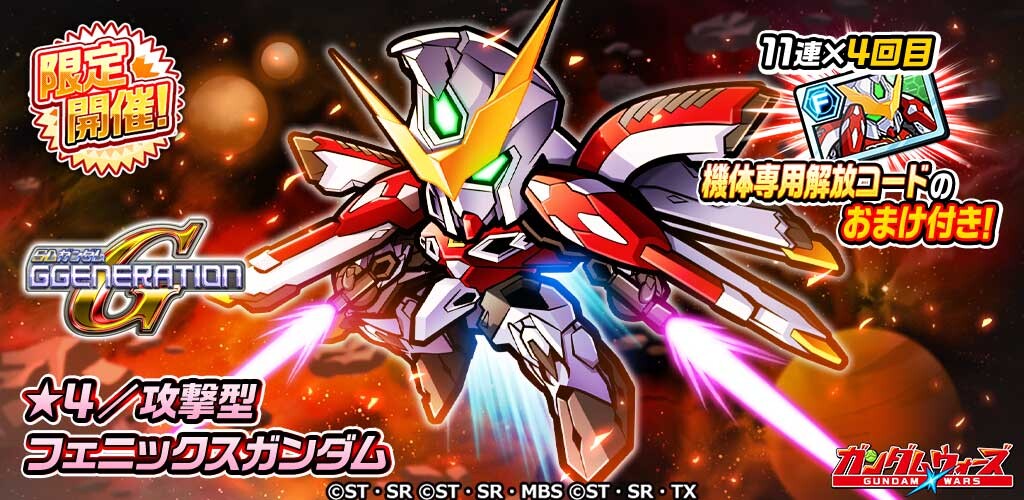 Line ガンダム ウォーズ 新イベントミッション 願いの重力 開催 12月4日追記 Line Game公式ブログ