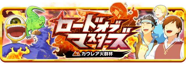 06_News_ChampionRoad001014