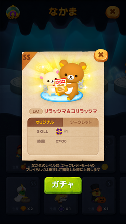 ss-Rilakkuma-&-Korilakkuma_JP