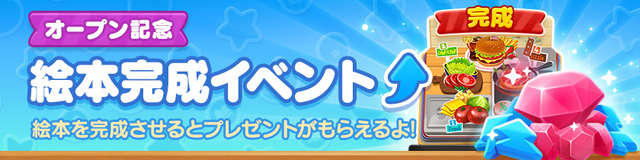 PION_BookLevelupEvent_jp(840x210)