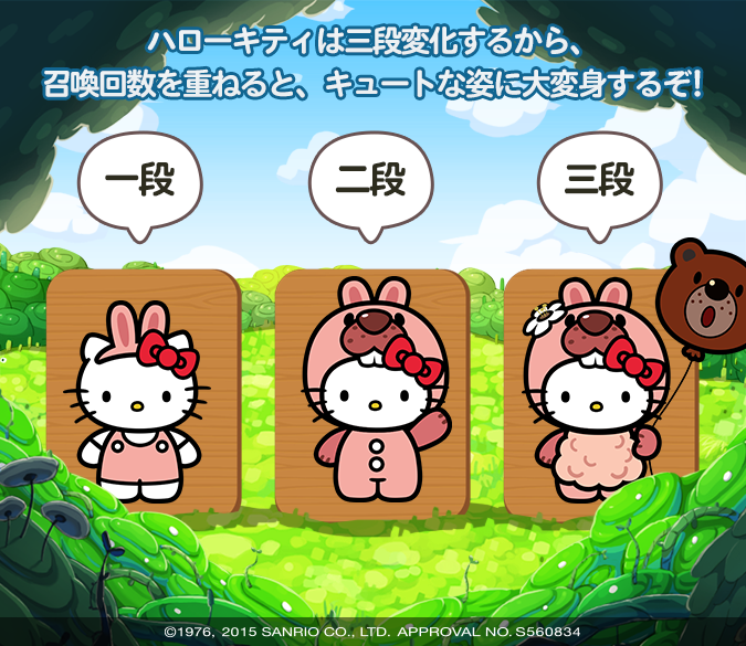 ポコパン2周年】ハローキティコラボやイベントステージを開催