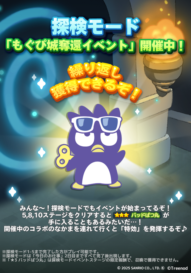 250512_Adventure_Interstitials