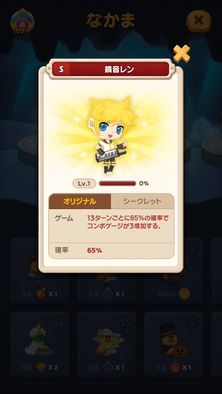 s-LEN_JP