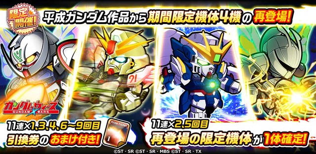 大集合ガシャ第1弾