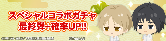 1_S_gacha