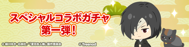 1_S_gacha1