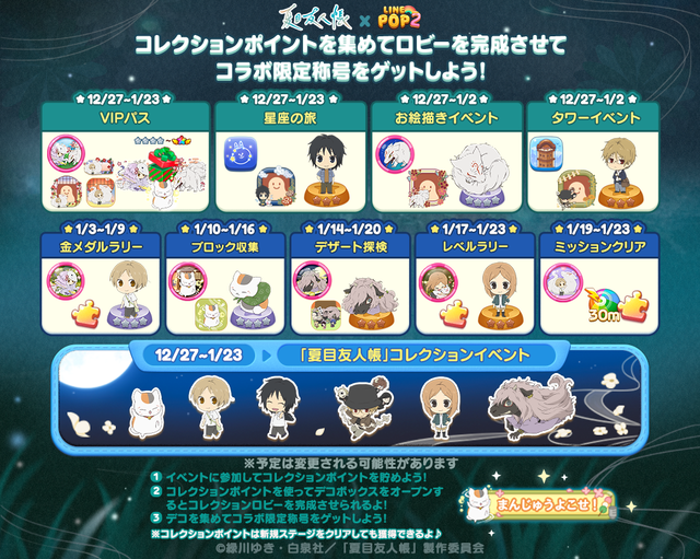 241129_collaboInfo_oa_timeline (2)