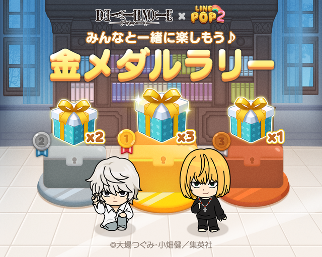 ラリーイベント