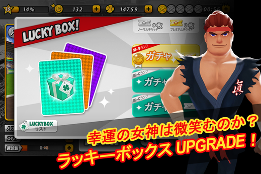 HRBB_Lucky Box