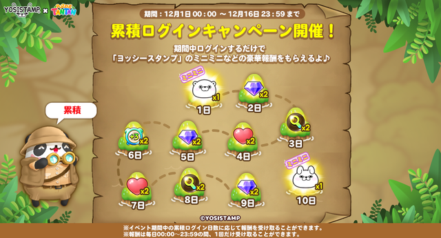 event_Special_Login_twitter