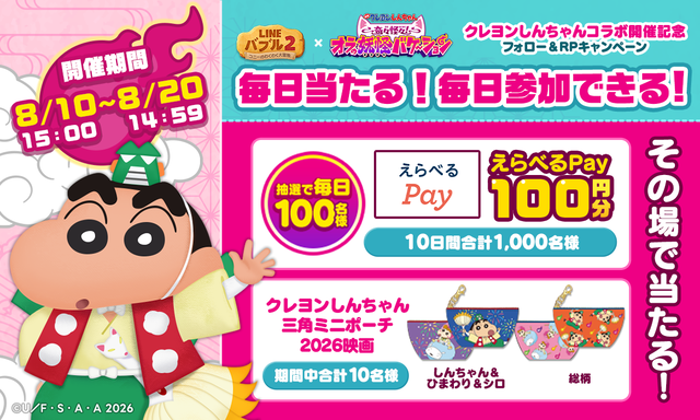①shinchan_X CP_Blog_ver2