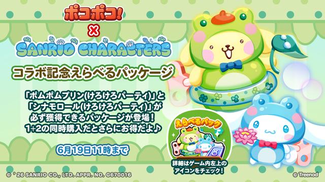 585_Package_A2