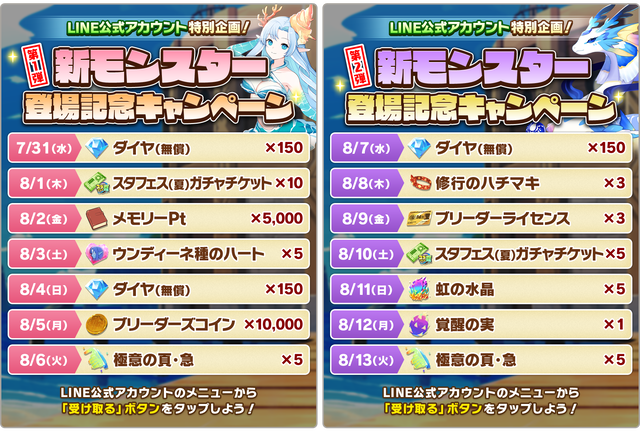 お知らせ内画像_報酬一覧まとめ