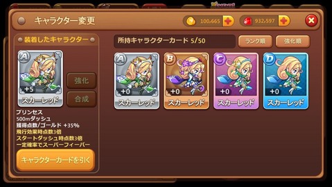 char_Scarlet