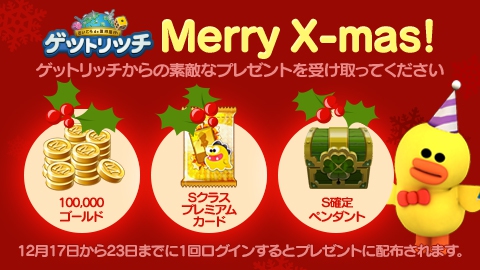 christmas_JP