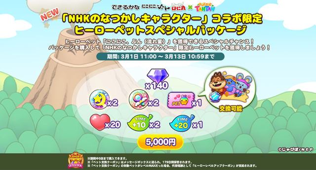 3920package_twitter