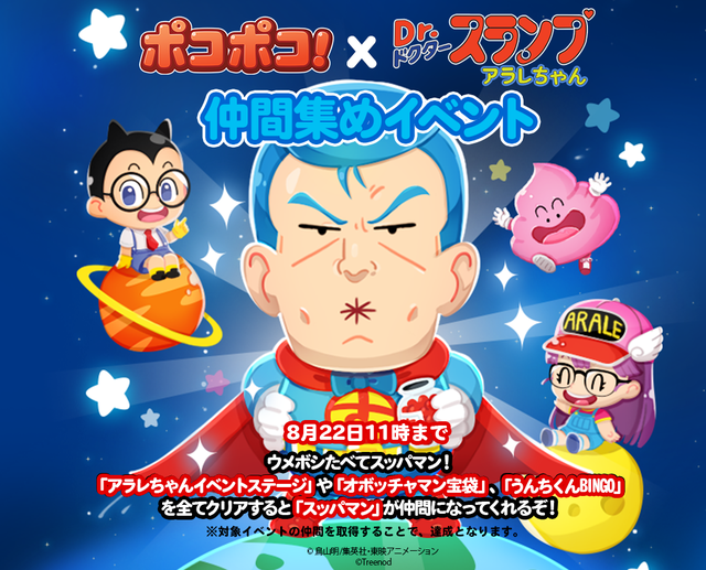 190801_MissionEvent_840_ja