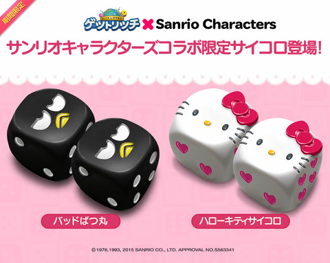 kitty PRimg02[1040]_JP