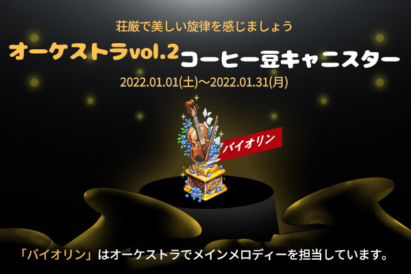 ingame_mainbanner641_jp