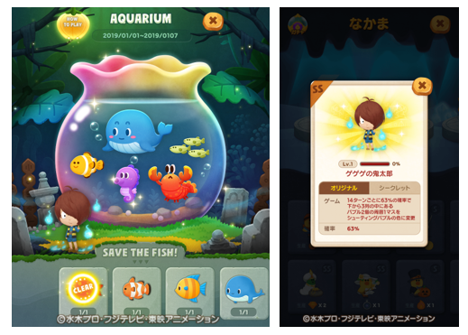 Line バブル2 ゲゲゲの鬼太郎 とコラボレーション本日より開始 Line Game公式ブログ Line バブル2 ゲゲゲの鬼太郎 とコラボレーション本日より開始 Line Game公式ブログ