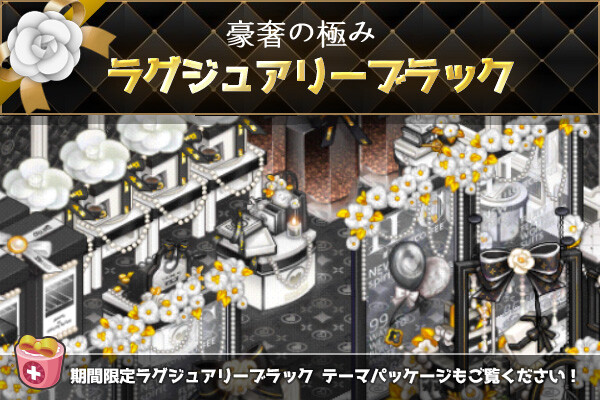 ingame_mainbanner699_jp