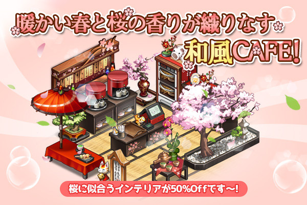 ingame_WAFUCAFE_jp