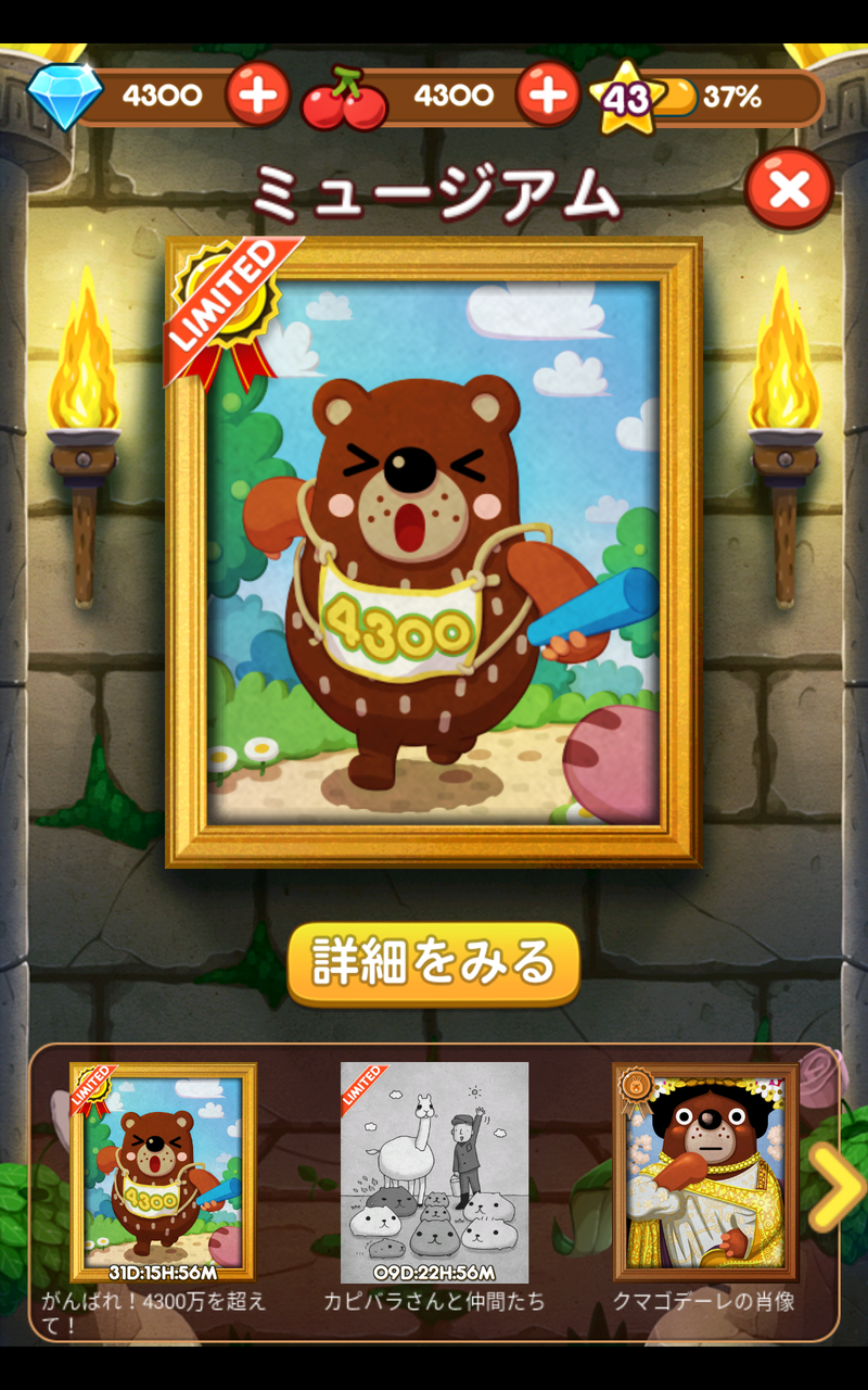 最速 ポコ パン ミュージアム 7 最速 ポコ パン ミュージアム 7