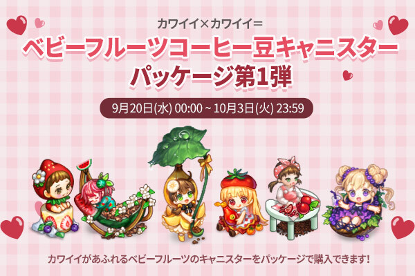 ingame_mainbanner812_jp
