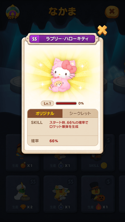 ss-Lovely Hello Kitty_JP