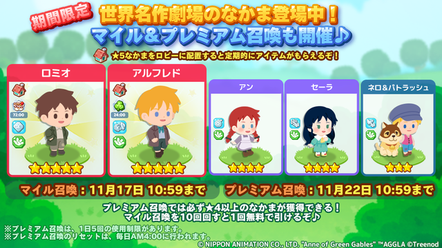 20231101_Sekai meisaku gekizyo_Gacha_VOOM