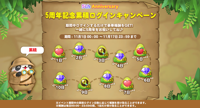 event_Special_Login_191101_twitter