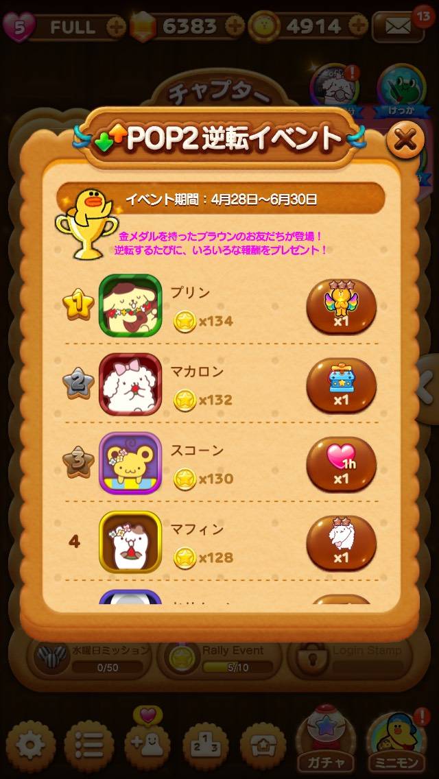 Line Pop2 ポムポムプリン 登場 限定ミニモンやブロック探し コラボイベントを楽しもう Line Game公式ブログ Line Pop2 ポムポムプリン 登場 限定ミニモンやブロック探し コラボイベントを楽しもう Line Game公式ブログ