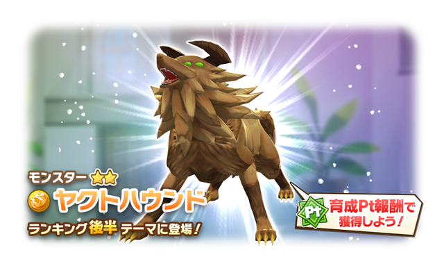 03_2_News_BreedingRanking000008_1