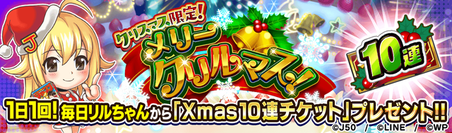 【1日1回】メリークリルマス!M_2x