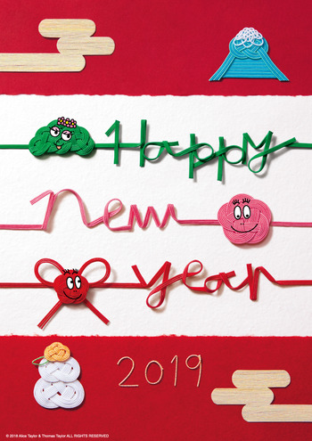 NEW-YEAR-BARBAPAPA