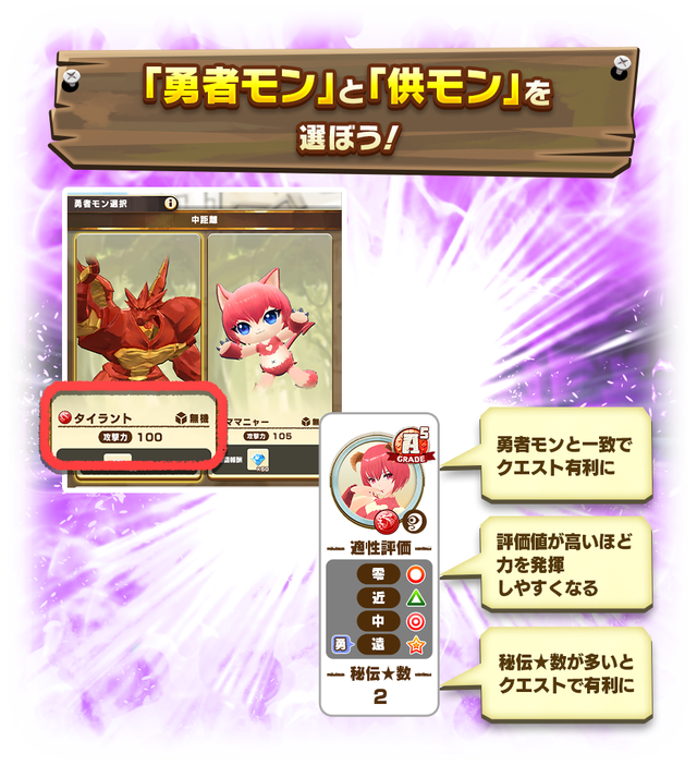 03_02「クエストの流れ」直後_News_RaidTour_4