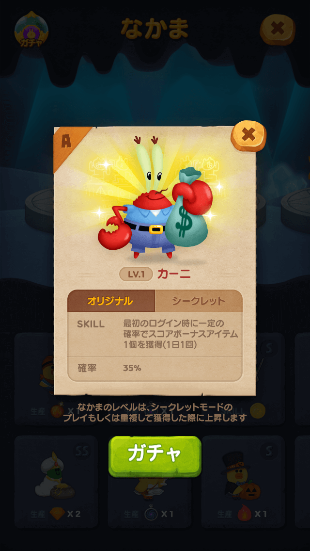 Line バブル2 が スポンジ ボブ とコラボレーション 元気いっぱいなlineスタンプをgetしよう Line Game公式ブログ