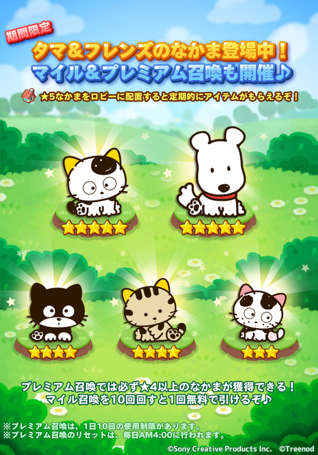 250228_EventName_Gacha_Interstitial (1)