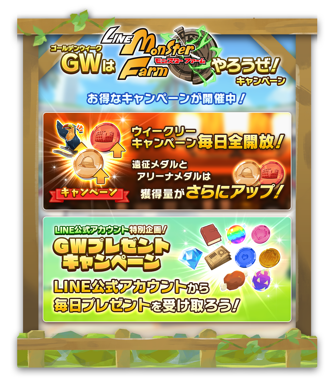 LINE:モンスターファーム】新血統種のモンスター「ジョーカー LINE:モンスターファーム】新血統種のモンスター「ジョーカー