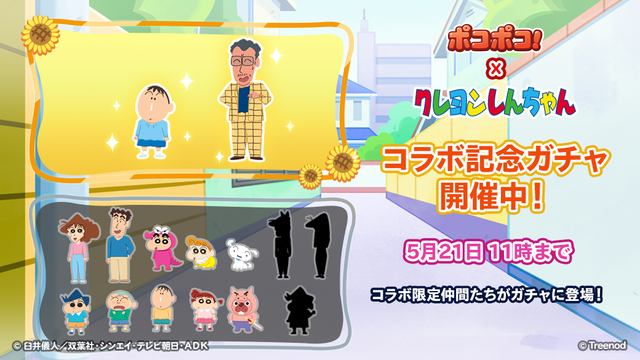2_585_gacha