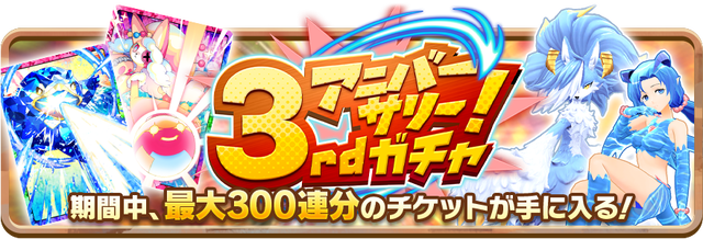 04_News_Gacha50026301