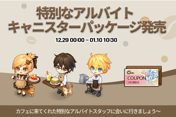 ingame_mainbanner835_jp