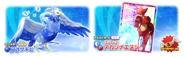 06_超スタフェスSt３_02_News_Gacha50003901_2