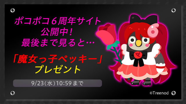 present_Twitter_1040×585