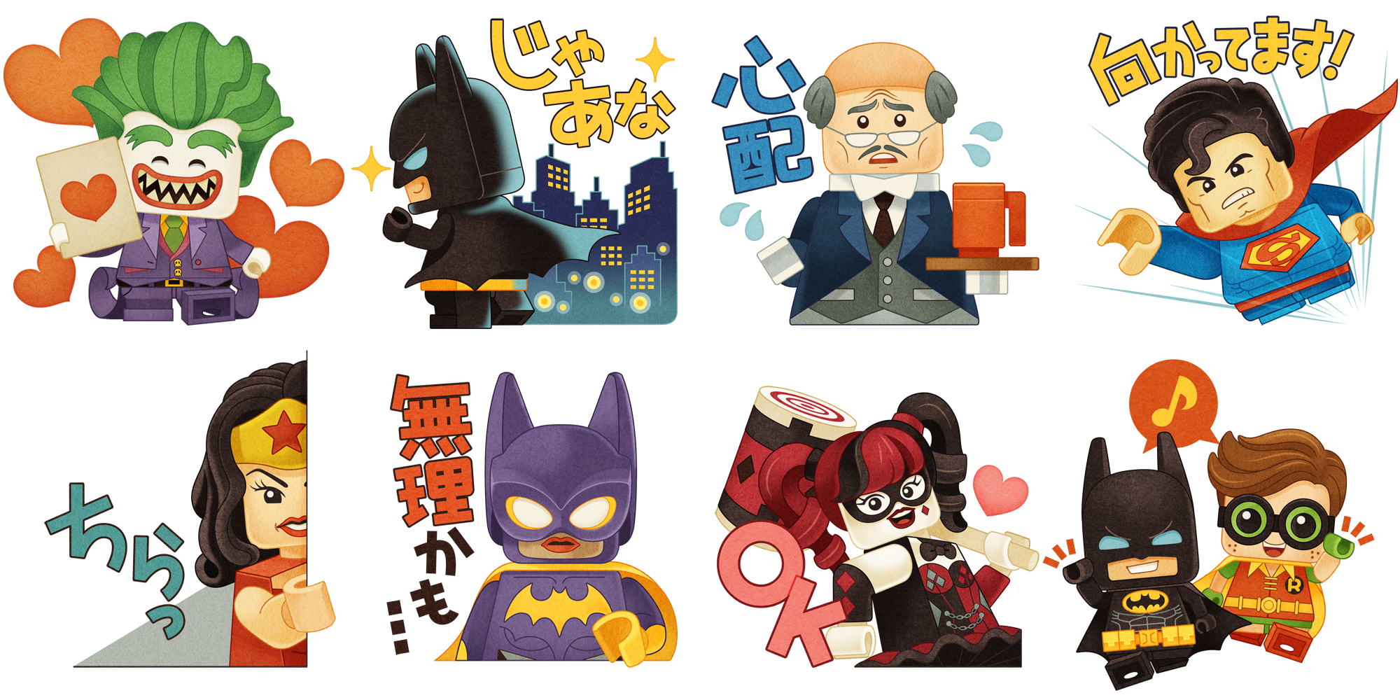 Line バブル2 全米大ヒット映画 レゴ バットマン ザ ムービー とコラボレーション かわいい 限定lineスタンプ なかまを手に入れよう Line Game公式ブログ