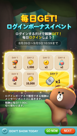 EVENT_login_bonus_JP_3