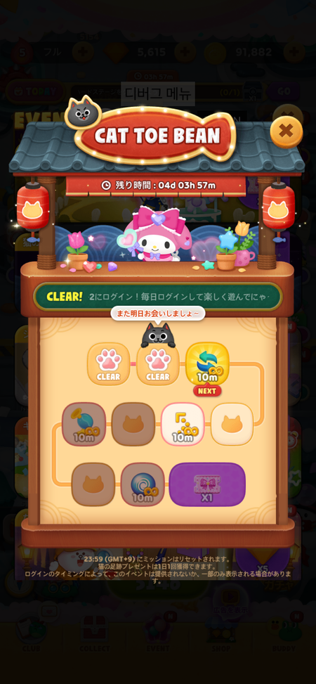 cat_toe_jp