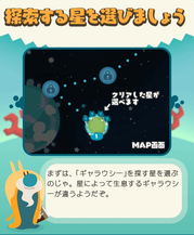 遊び方1