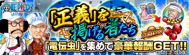 【収集冒険】「正義」を掲げる者たちM_2x (1)